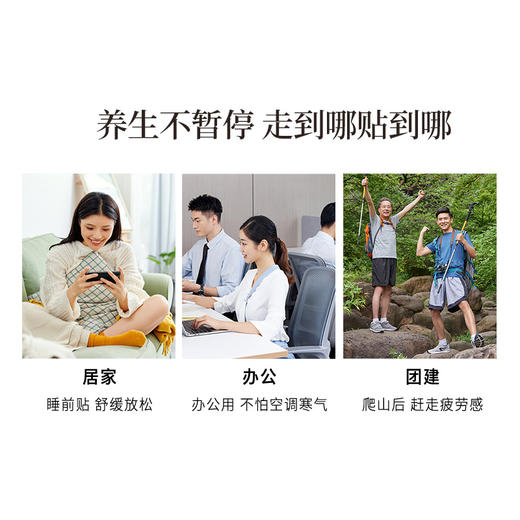 正安 冬恙夏养三伏贴 5贴/袋*4袋/盒【不叠加其他活动】 商品图13