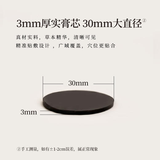 正安 冬恙夏养三伏贴 5贴/袋*4袋/盒【不叠加其他活动】 商品图7