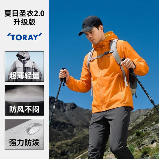 驴之户外26夏男皮肤衣防风透气轻薄休闲运动风衣收纳便携连帽外套41A-登岛皮肤衣MY160 商品图8