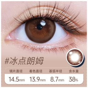 冰点朗姆 半年抛美瞳 MB05BR