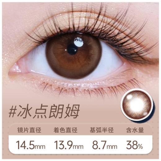 冰点朗姆 半年抛美瞳 MB05BR 商品图0