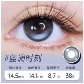 蓝调时刻 半年抛美瞳 MB03BL