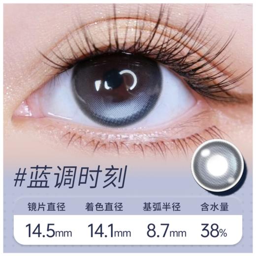 蓝调时刻 半年抛美瞳 MB03BL 商品图0