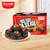 【新品上市】 黑色经典充氮臭豆腐220g/盒 卤香醇厚 + 香辣够劲 一口复刻长沙烟火味 商品缩略图0