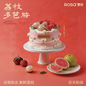 荔枝多巴胺2个装（航都大街开业买一送一）