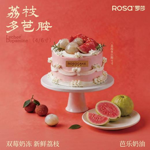 荔枝多巴胺2个装（航都大街开业买一送一） 商品图0