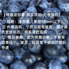 【迷你果特惠4斤】生态蓝莓（云南大理/昆明） | 合作生产*Ecological Blueberries | artner Production 商品缩略图1