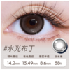 水光布丁 半年抛美瞳 MB04BA 商品缩略图0