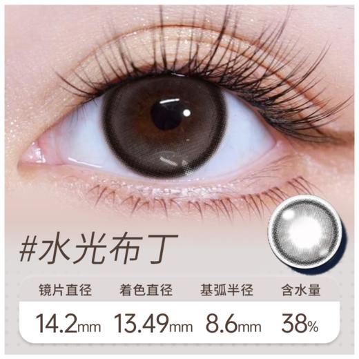 水光布丁 半年抛美瞳 MB04BA 商品图0