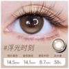 浮光时刻 半年抛美瞳 MB03BR 商品缩略图0