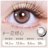 一见倾心 半年抛美瞳 MB01GR 商品缩略图0