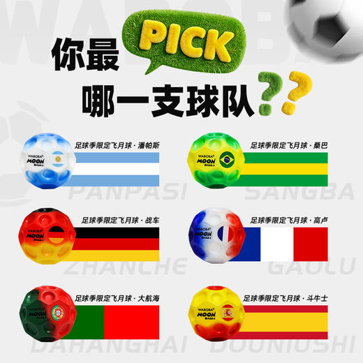 WABOBA彩虹飞月球 商品图9