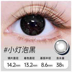 小灯泡黑 半年抛美瞳 MB06BA