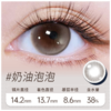 奶油泡泡 半年抛美瞳 MB04BR 商品缩略图0