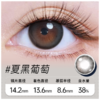 夏黑葡萄 半年抛美瞳 MB02BA 商品缩略图0