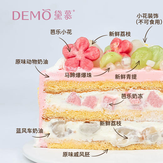 荔夏若梦·芭乐荔枝香缇奶油蛋糕 | Lychee Summer Dream 商品图1