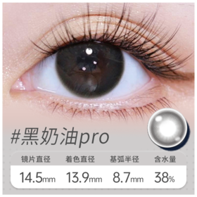 黑奶油PRO 半年抛美瞳 MB05BA