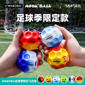WABOBA彩虹飞月球