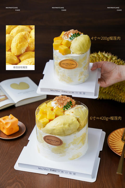 【泰国AA级】金枕王·榴莲超芒（王炸组合）【A5252】 商品图3