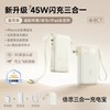 【可上飞机】倍思 EnerFill FT21 超能充三合一移动电源 自带线C版 10000mAh 45W 商品缩略图0