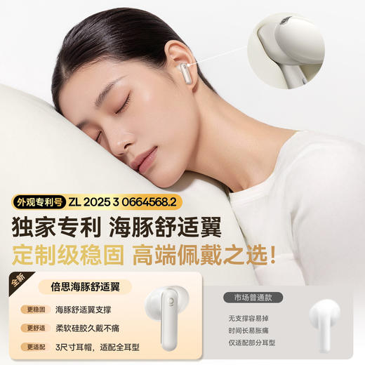 【618爆品】倍思 Bowie MS1 TWS真无线蓝牙耳机 商品图7