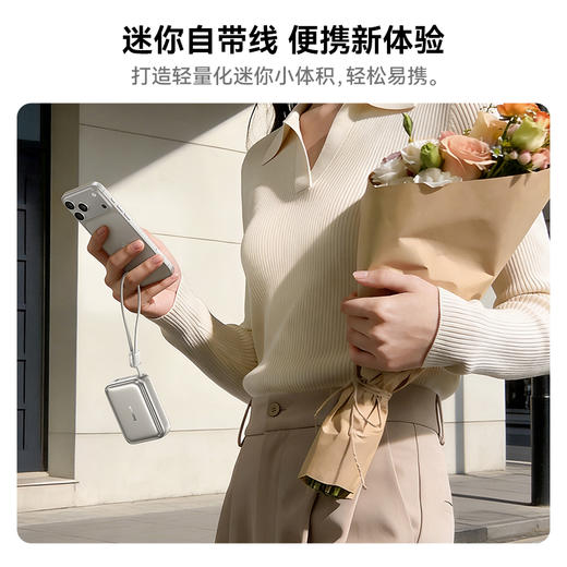 【618爆品】倍思 PicoGo AC22 超小自带线移动电源 USB-C版 20000mAh 45W 商品图3