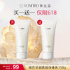 【618万泰内购】养生堂焕亮莹润素颜身体乳 150g    买一送一 商品缩略图0