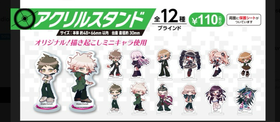 百元店 弹丸论破xFriend Character 亚克力立牌 12包/盒 谷子
