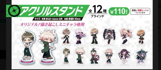 百元店 弹丸论破xFriend Character 亚克力立牌 12包/盒 谷子 商品图0