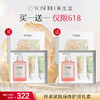 【YST618内购】养生堂纤柔紧致身体护理礼盒  买一送一 商品缩略图0