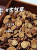 紫苏饮 国民凉茶 商品缩略图8