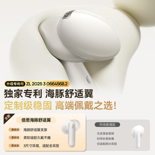 【618爆品】倍思 Bowie MS1 TWS真无线蓝牙耳机 商品图4