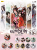 卡游 魔道祖师 四时及卿系列 徽章 吧唧 全11种 6包/盒 国谷 耽美 商品缩略图0