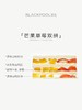懒趴趴·白云熊猫软忌廉 商品缩略图5