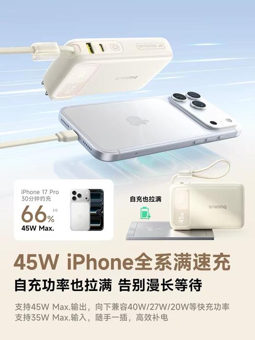 【可上飞机】倍思 EnerFill FT21 超能充三合一移动电源 自带线C版 10000mAh 45W 商品图2