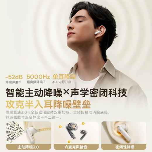 【618爆品】倍思 Bowie MS1 TWS真无线蓝牙耳机 商品图6