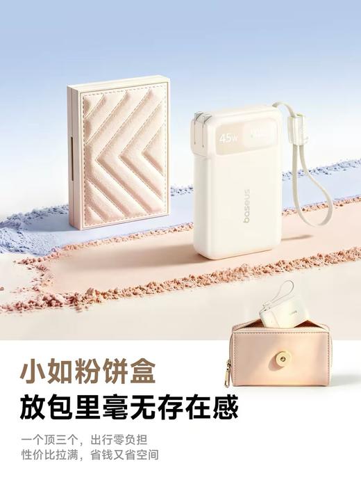 【可上飞机】倍思 EnerFill FT21 超能充三合一移动电源 自带线C版 10000mAh 45W 商品图3