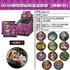 亿奇 EAKI JOJO的奇妙冒险 黄金之风 鎏金徽章 吧唧 全12种 6包/盒 国谷 商品缩略图0