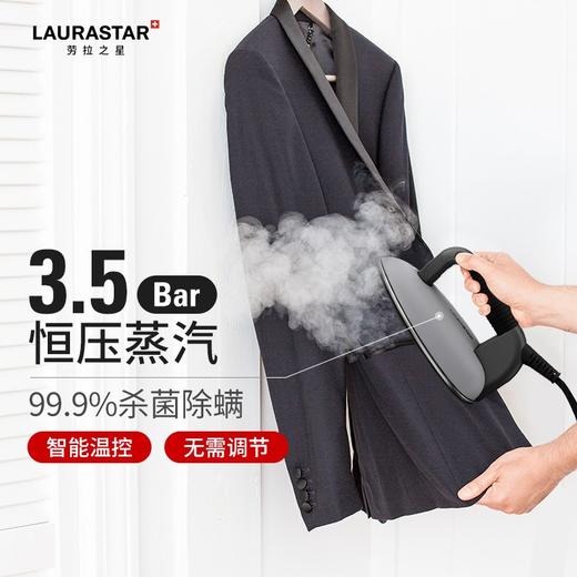 LAURASTAR LIFT XTRA原装进口熨烫机蒸汽挂烫机熨斗 商品图3