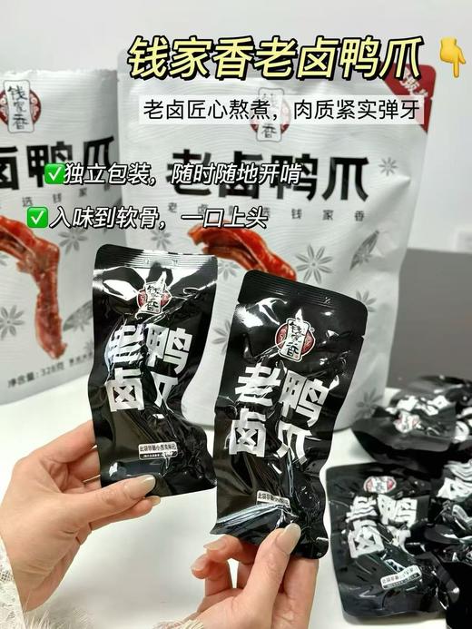 老卤鸭翅/鸡脚筋/鸭爪 商品图11