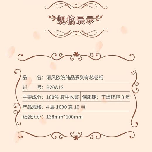 【38.9元任选3提】清风4层卷纸1000g 10卷/提(3提全国包邮，部分地区除外) 商品图1