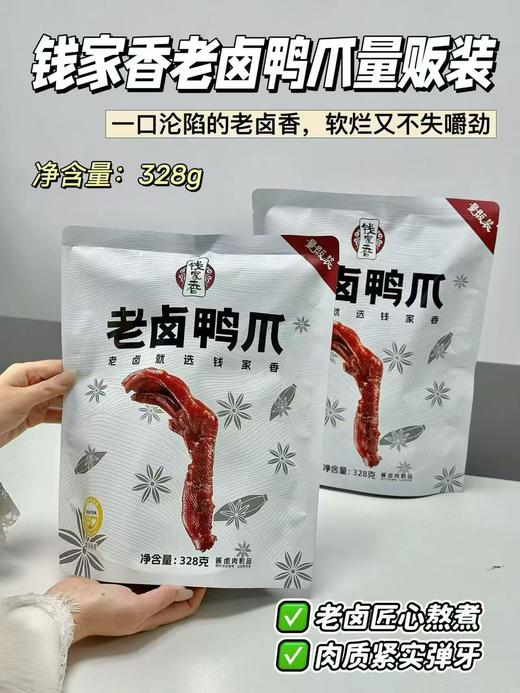 老卤鸭翅/鸡脚筋/鸭爪 商品图9