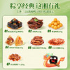 【端午限定】黑色经典一品长沙・“粽” 享经典 臻享礼 商品缩略图1