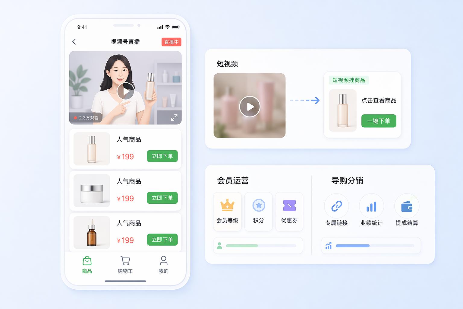 视频号开店流程 - 视频号直播卖货开店