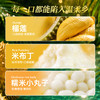 【好运榴莲】赴一场午后野餐 阳光融合榴莲的奶香 商品缩略图3