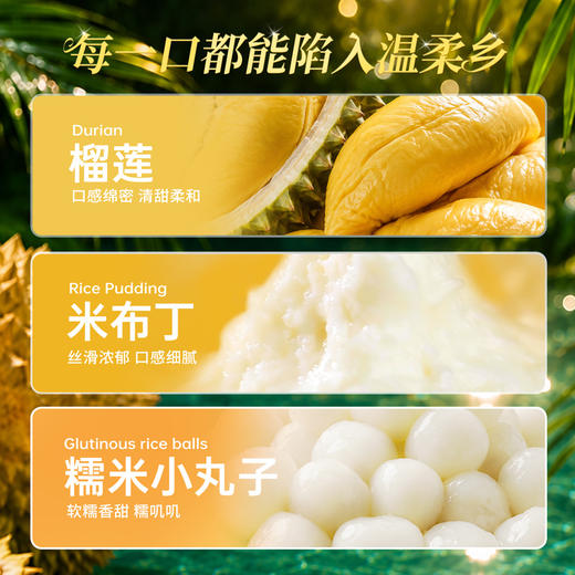 【好运榴莲】赴一场午后野餐 阳光融合榴莲的奶香 商品图3