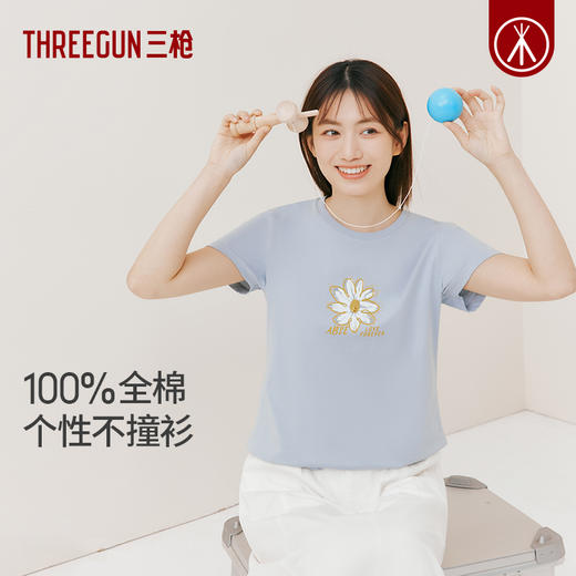 Threegun三枪 【水柔棉】圆领女士短袖T恤-23488A011 商品图1
