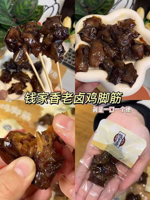 老卤鸭翅/鸡脚筋/鸭爪 商品图5