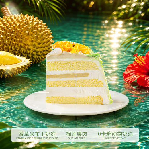 【好运榴莲】赴一场午后野餐 阳光融合榴莲的奶香 商品图2