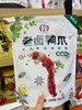老卤鸭翅/鸡脚筋/鸭爪 商品缩略图7